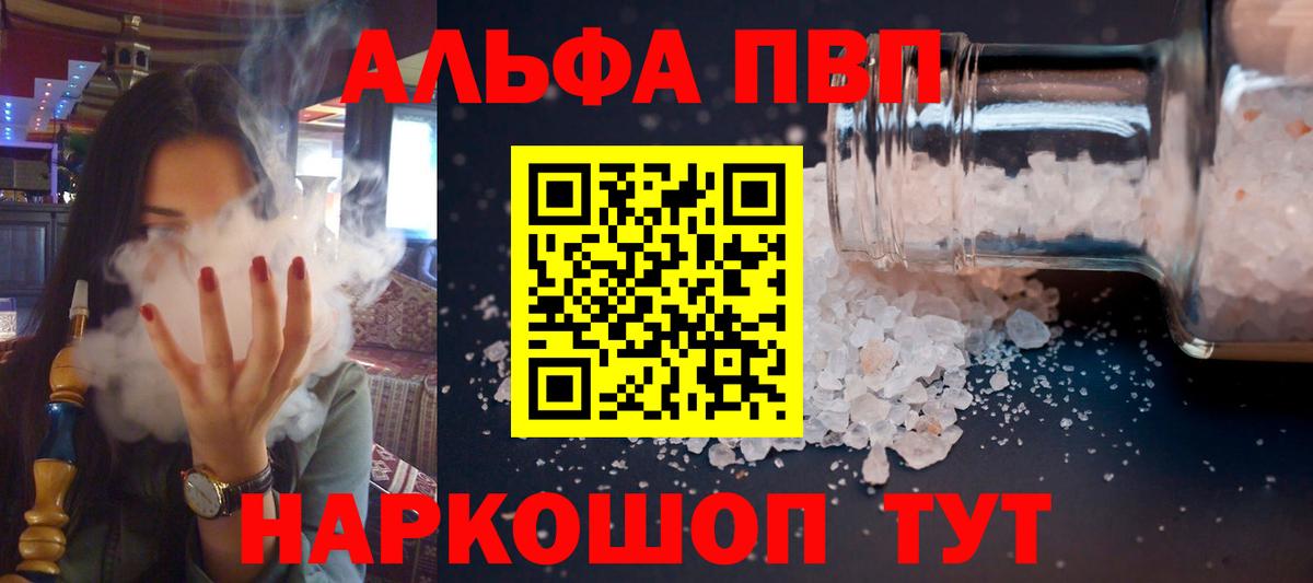 APVP VHQ  Вход с VPN  как найти закладки  Богородицк  A-PVP 