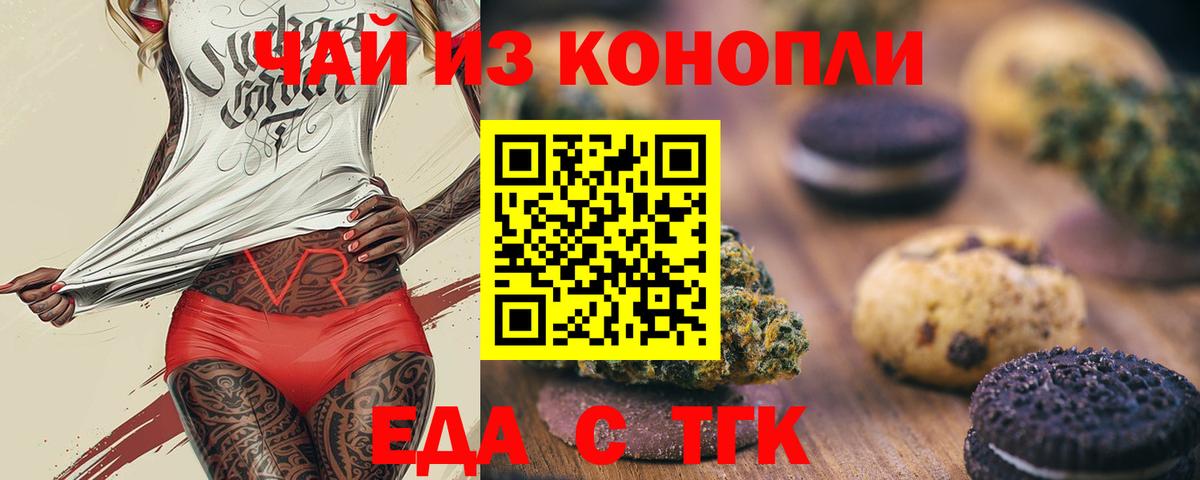 Богородицк  Еда ТГК конопля  Вход с VPN 