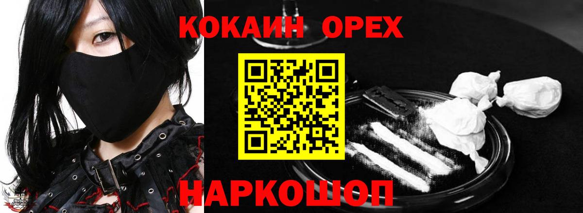 КОКАИН Перу Богородицк