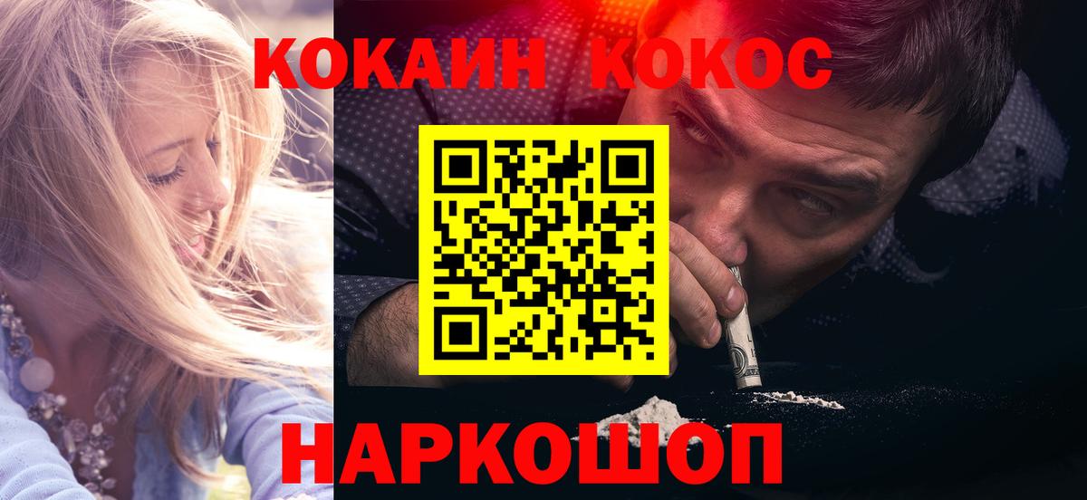 Cocaine Эквадор  Кокаин  COCAIN Эквадор  Богородицк  Вход с VPN 