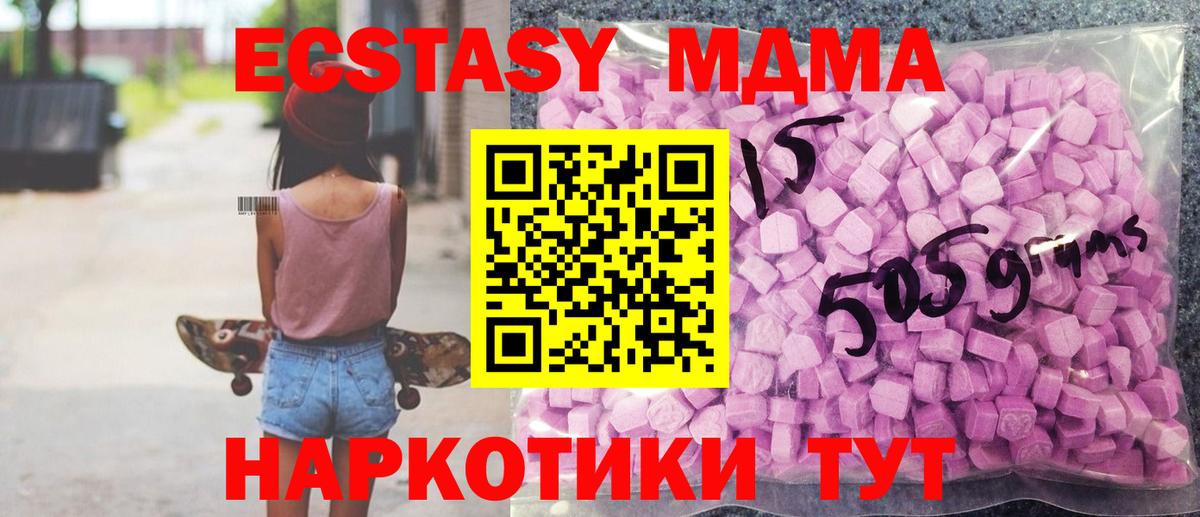 ЭКСТАЗИ  Экстази Cube  hydra ССЫЛКА  Вход с VPN  Экстази MDMA  Богородицк 