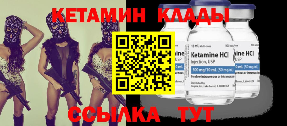 Богородицк  КЕТАМИН VHQ  Вход с VPN  КЕТАМИН VHQ 