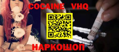 кокаин Уссурийск