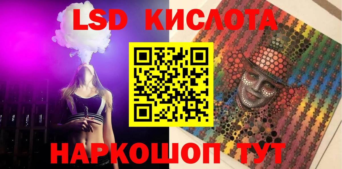 ОМГ ОМГ зеркало  Лсд 25 экстази  Вход с VPN  ЛСД экстази кислота  Богородицк 