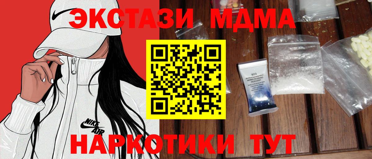Богородицк  МДМА Molly  Вход с VPN 