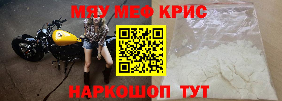 Богородицк  Мефедрон mephedrone  Меф  Вход с VPN 