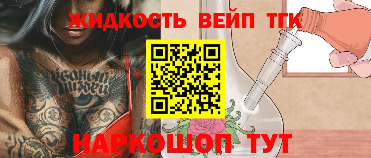 ТГК вейп  Вход с VPN  Богородицк  ТГК Wax 